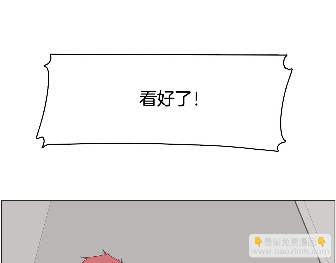 《今日男神死翘翘》第41话 不要轻易相信她 第24页
