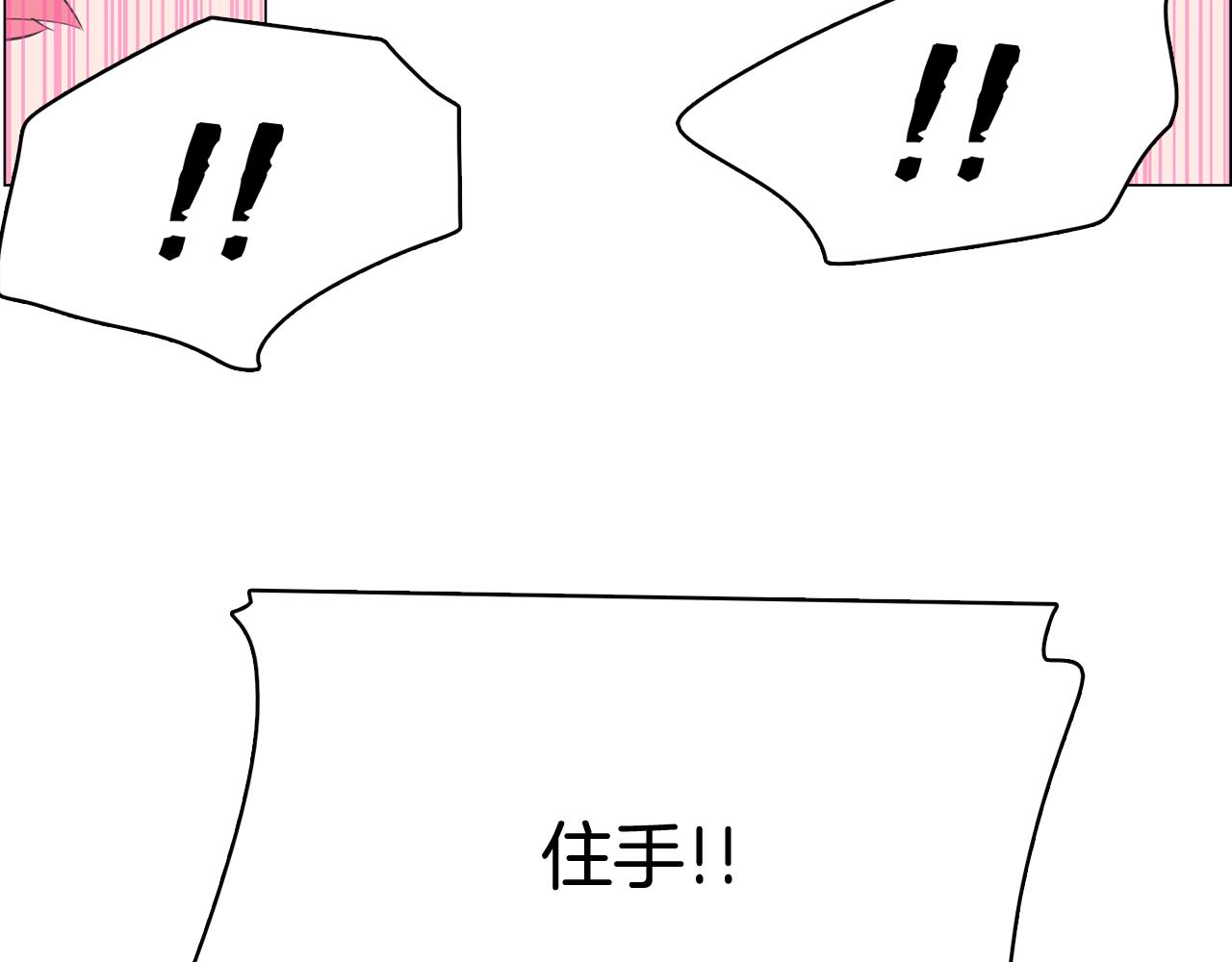 《今日男神死翘翘》第41话 不要轻易相信她 第28页
