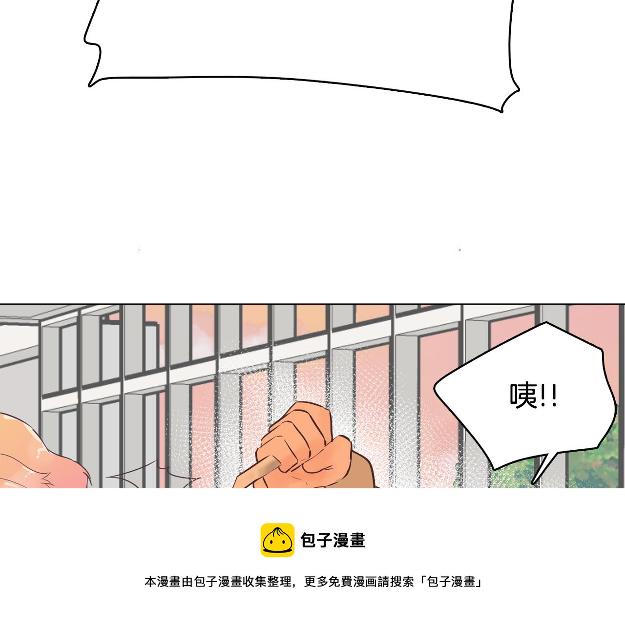 《今日男神死翘翘》第41话 不要轻易相信她 第29页