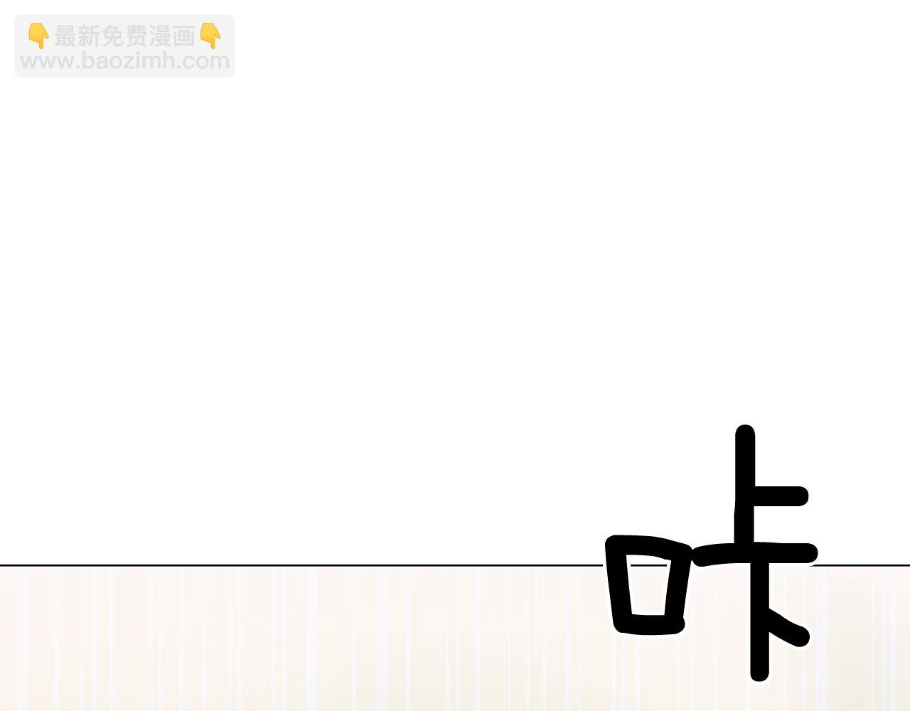 《今日男神死翘翘》第41话 不要轻易相信她 第32页