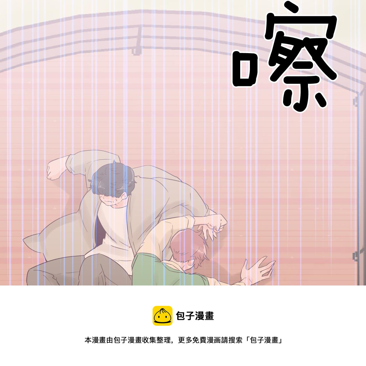 《今日男神死翘翘》第41话 不要轻易相信她 第33页