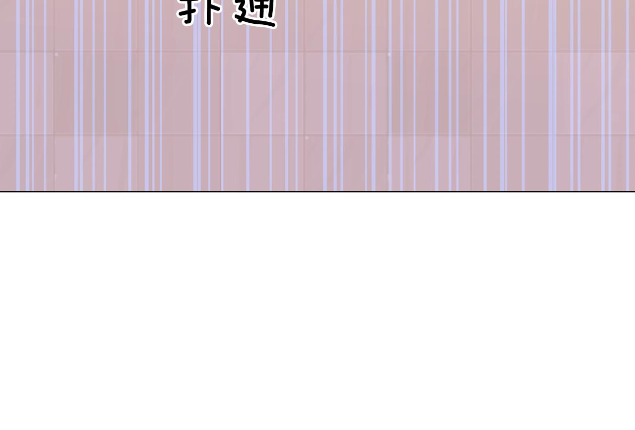 《今日男神死翘翘》第41话 不要轻易相信她 第36页