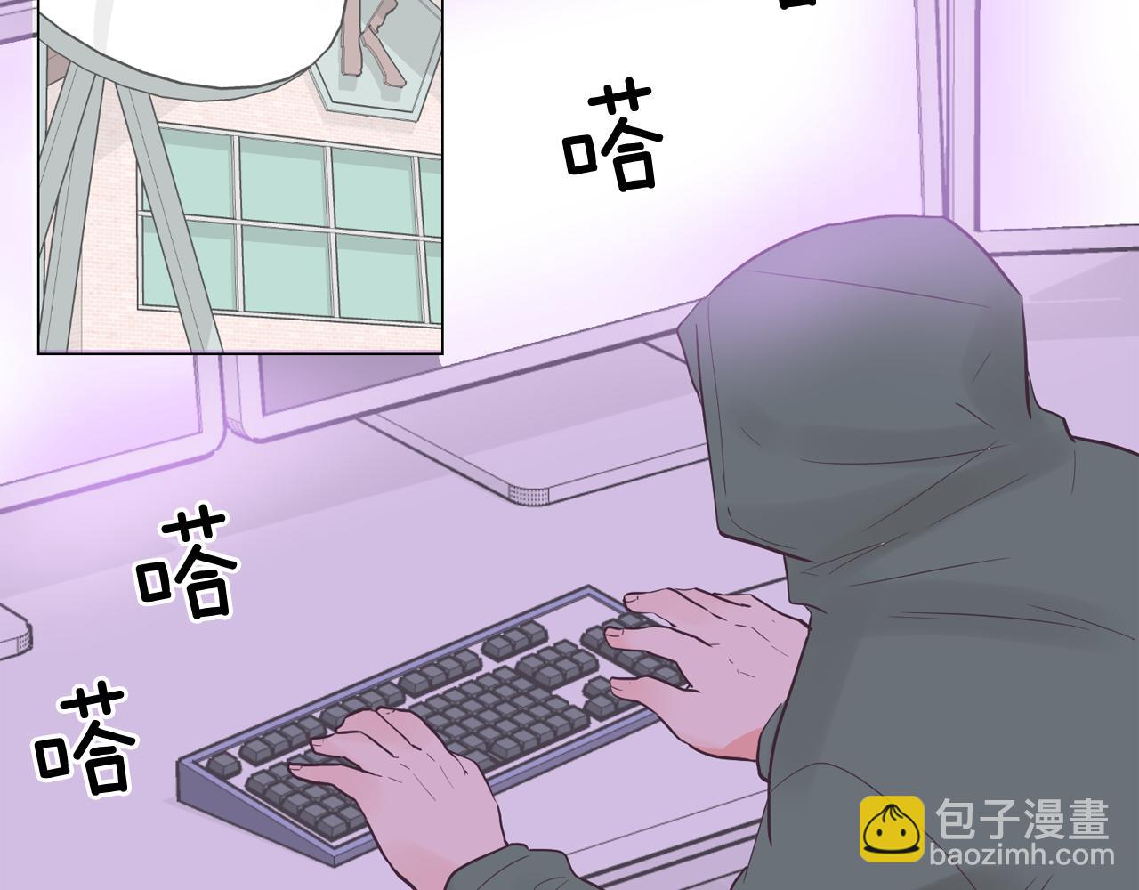 《今日男神死翘翘》第41话 不要轻易相信她 第3页