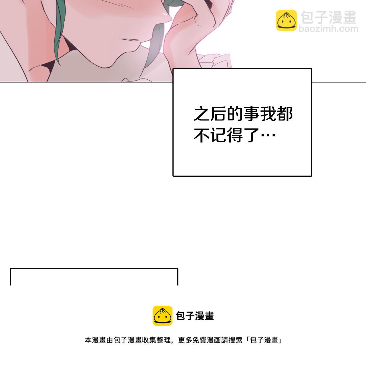 《今日男神死翘翘》第41话 不要轻易相信她 第49页