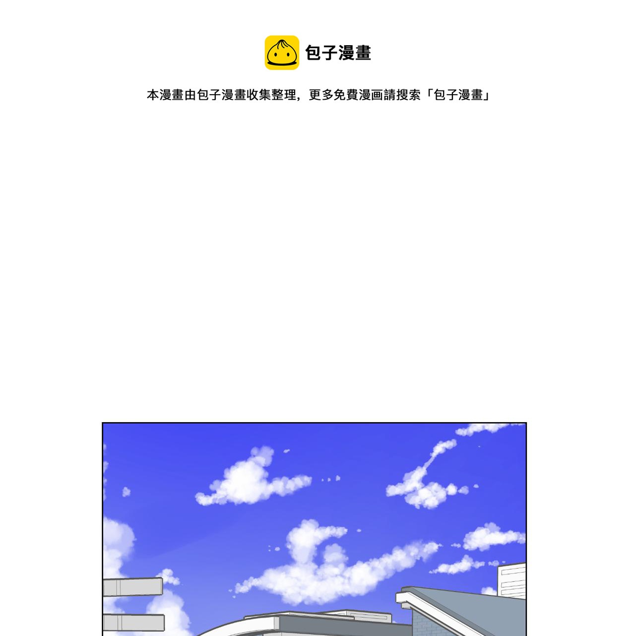 《今日男神死翘翘》第42话 回到过去 第13页