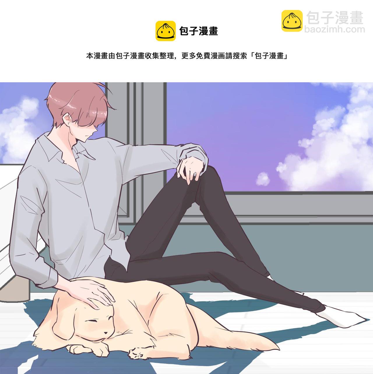 《今日男神死翘翘》第42话 回到过去 第17页