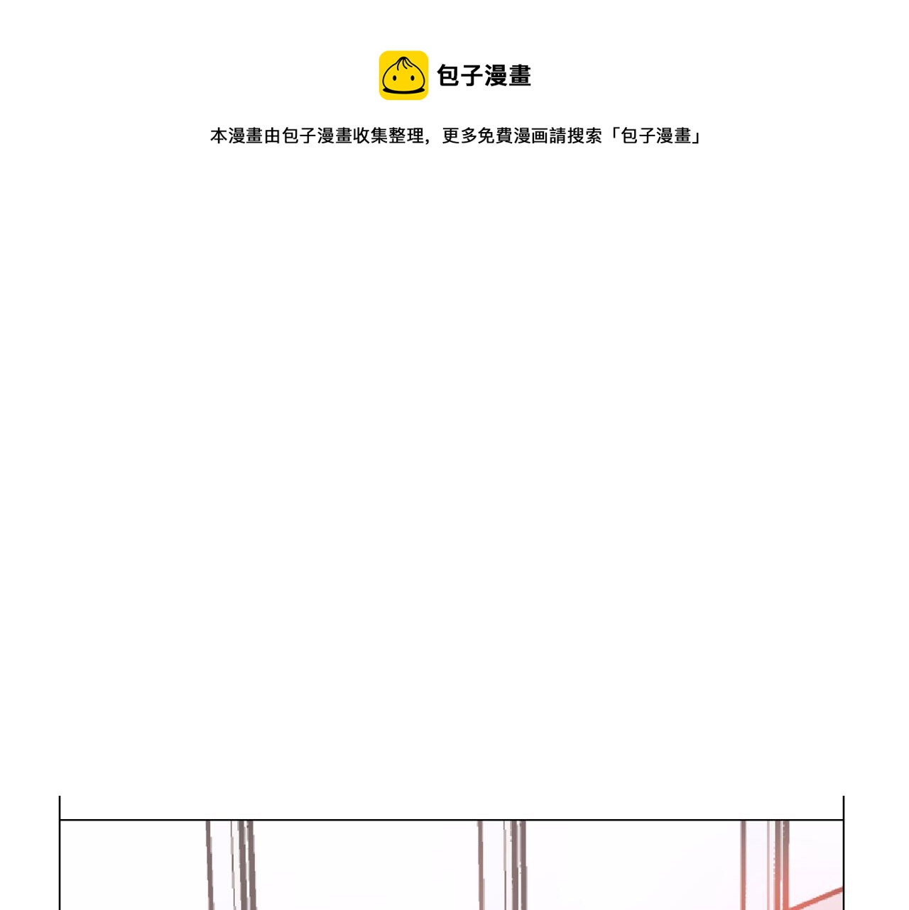 《今日男神死翘翘》第42话 回到过去 第1页