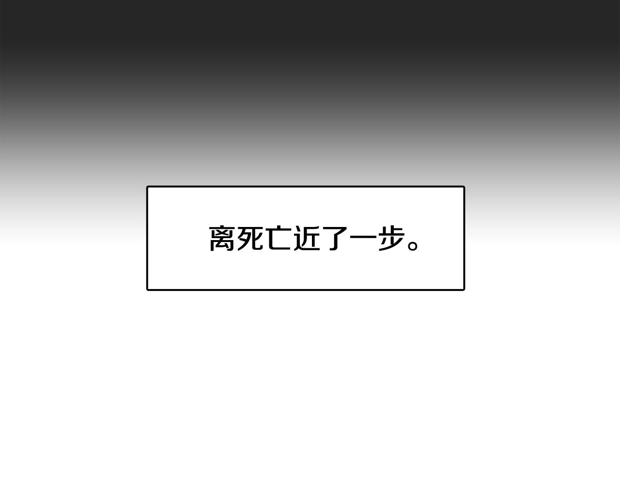 《今日男神死翘翘》第42话 回到过去 第20页