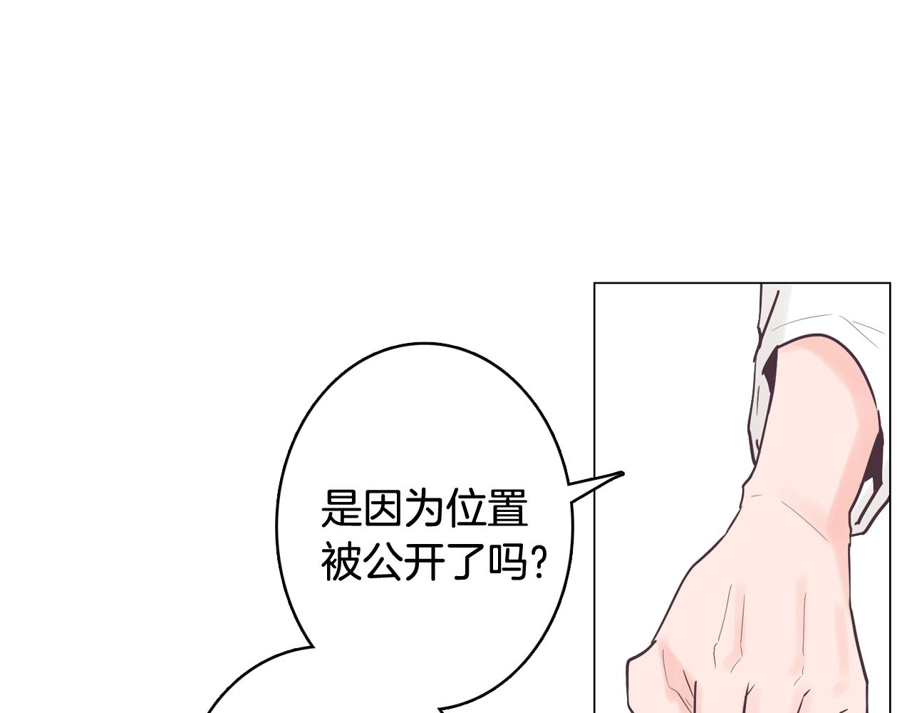 《今日男神死翘翘》第42话 回到过去 第44页