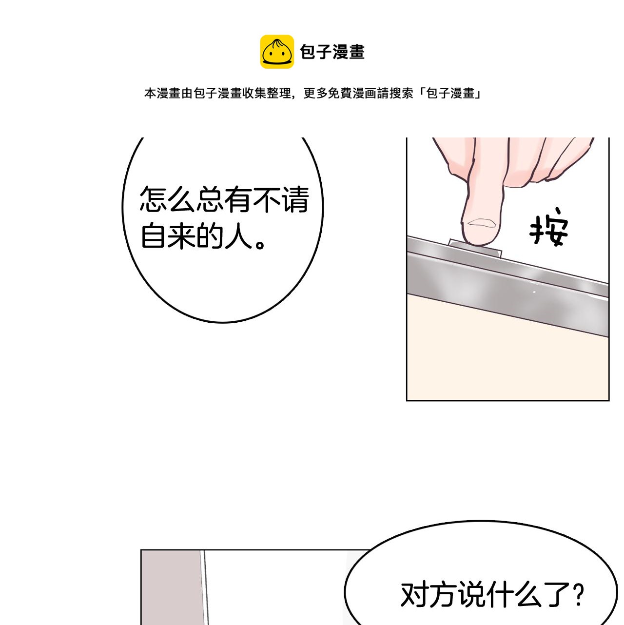 《今日男神死翘翘》第42话 回到过去 第45页