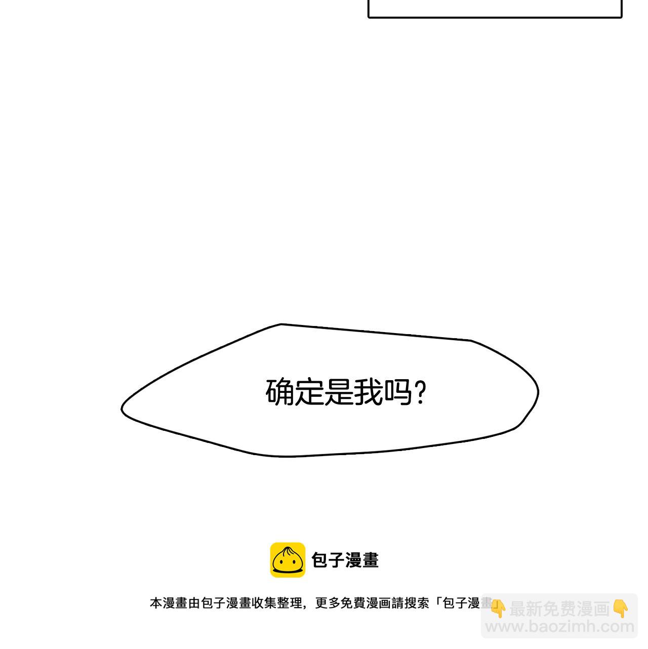 《今日男神死翘翘》第42话 回到过去 第5页