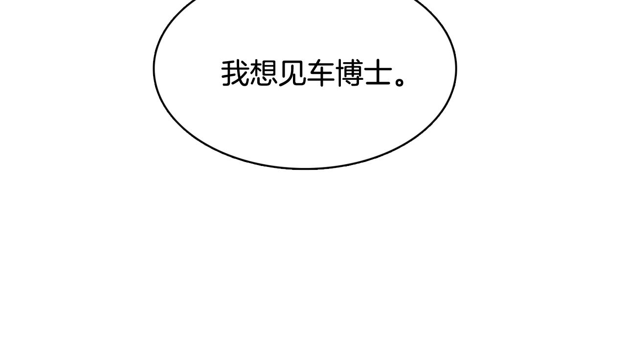 《今日男神死翘翘》第40话 偿还我的青春 第10页