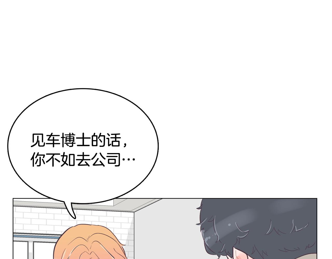 《今日男神死翘翘》第40话 偿还我的青春 第11页