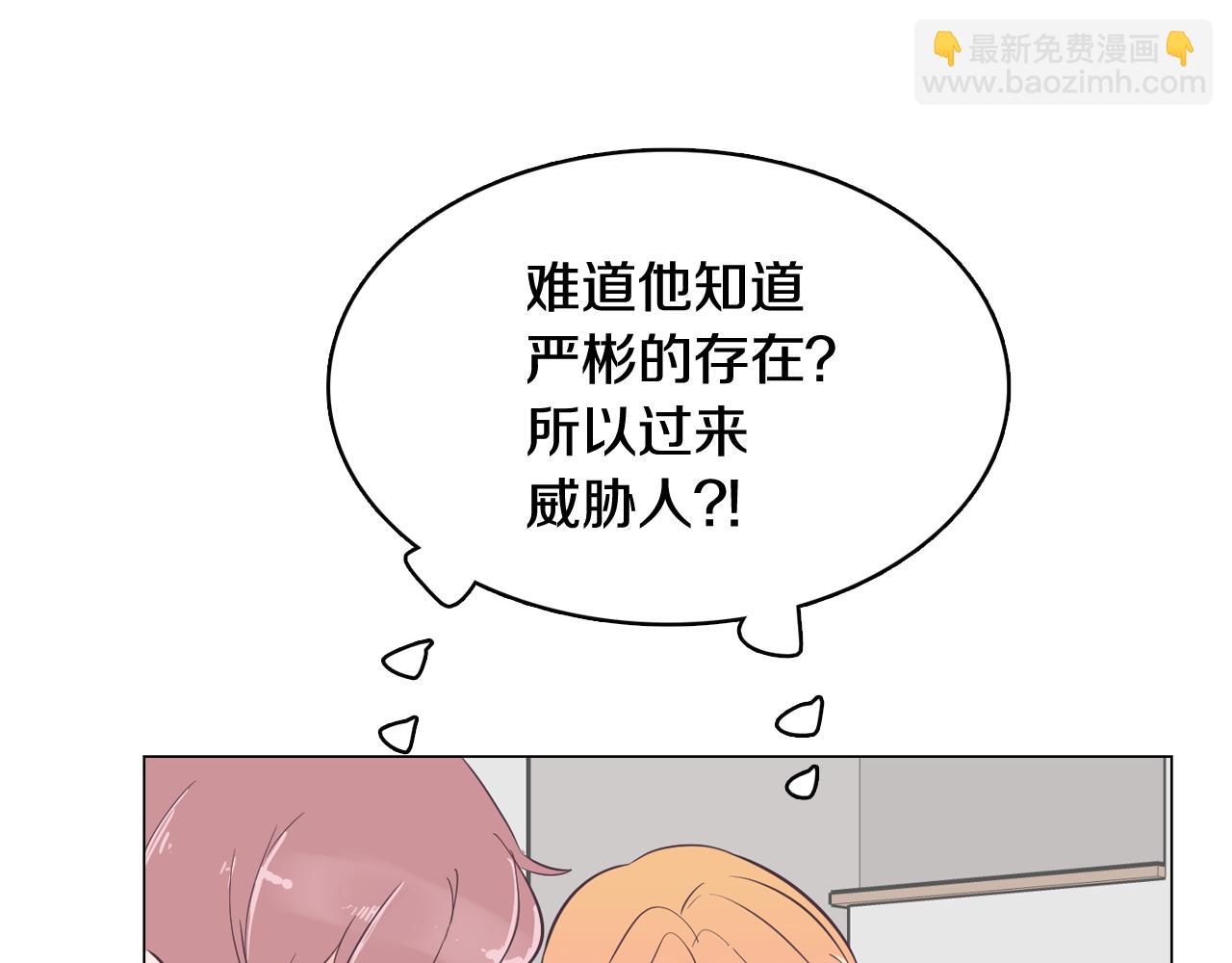 《今日男神死翘翘》第40话 偿还我的青春 第16页