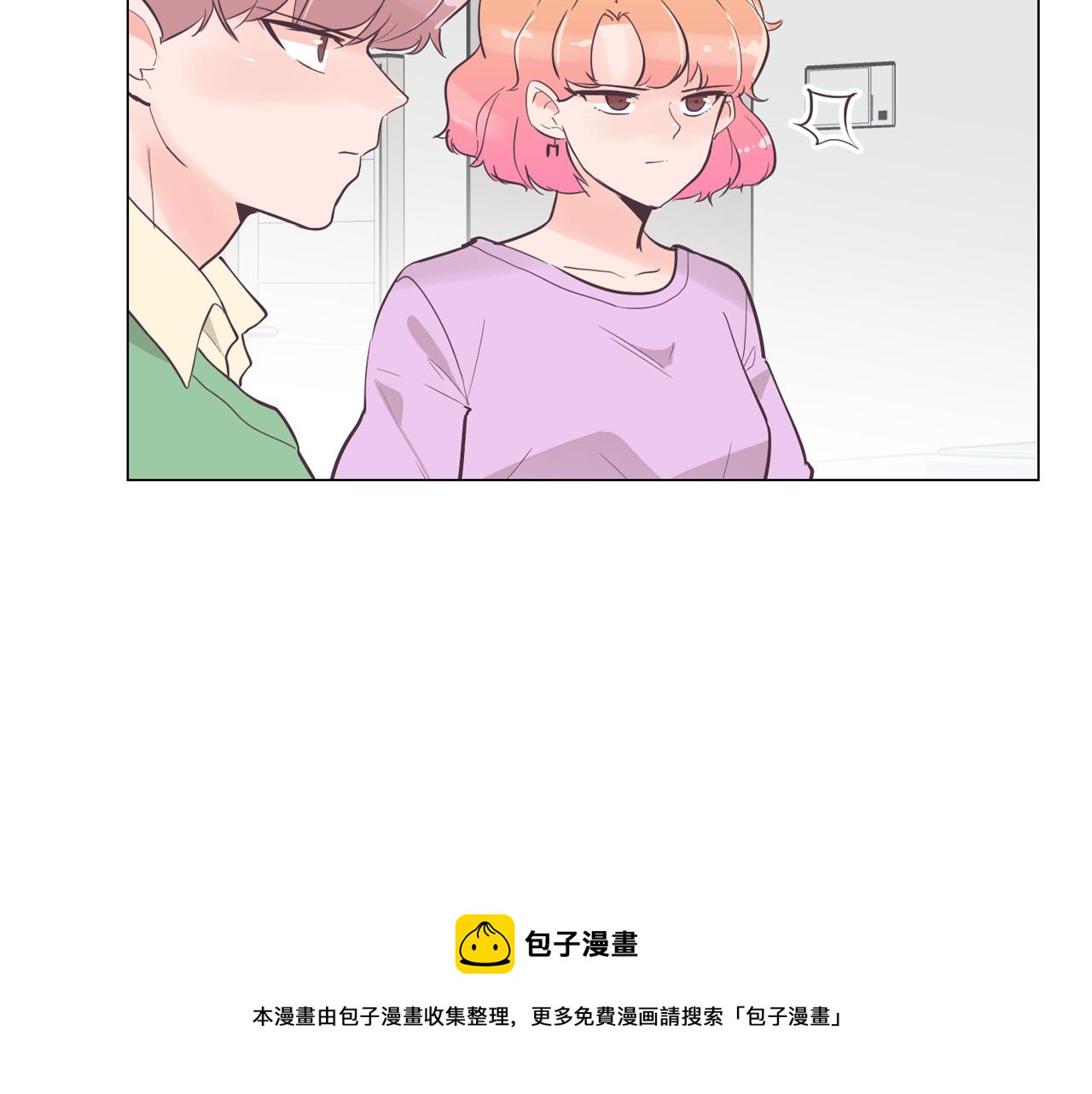 《今日男神死翘翘》第40话 偿还我的青春 第17页