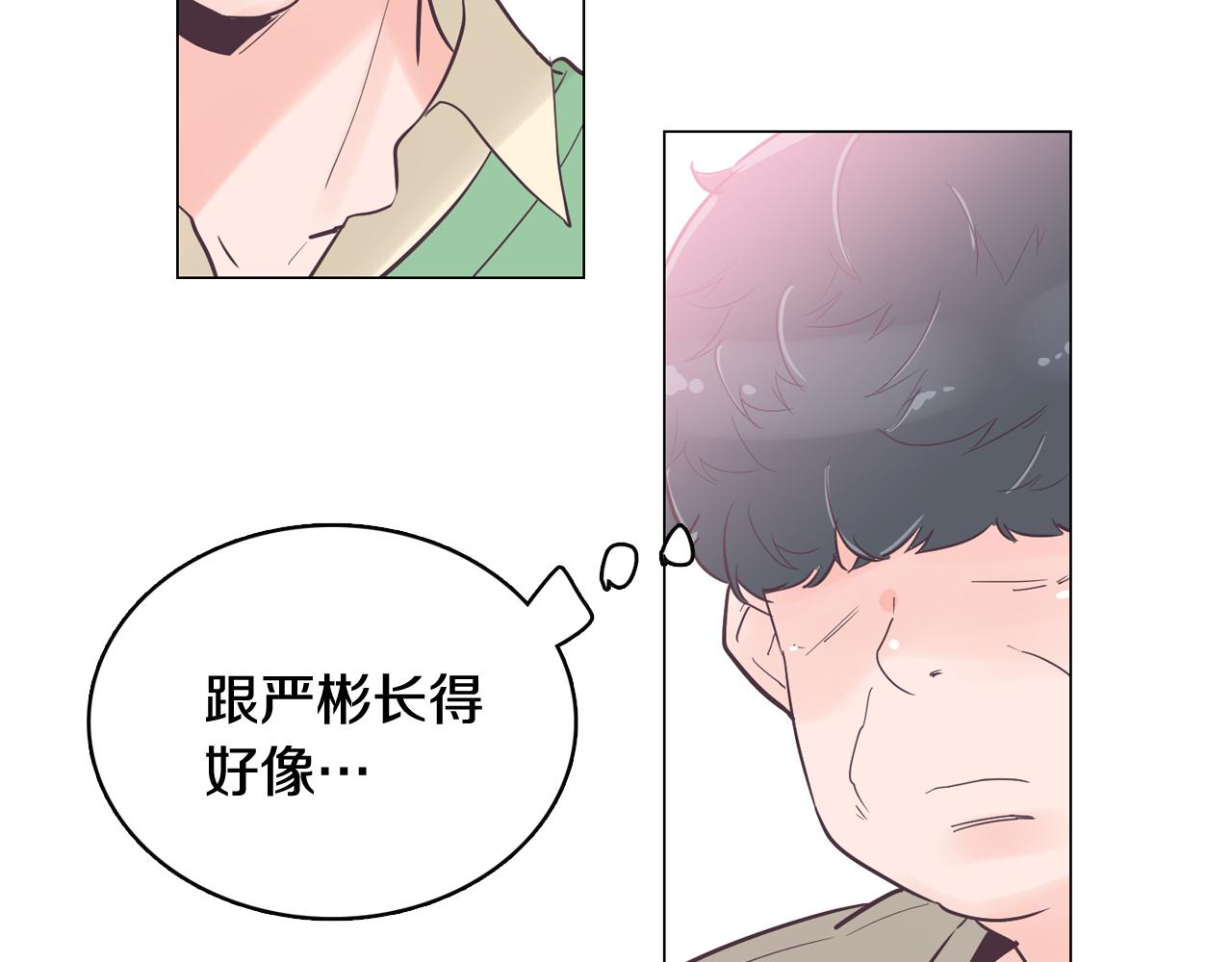 《今日男神死翘翘》第40话 偿还我的青春 第20页