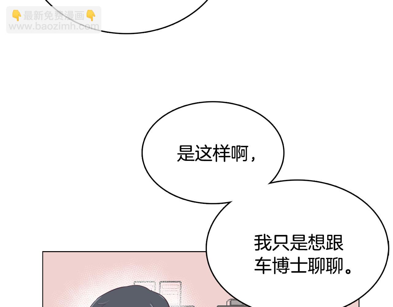 《今日男神死翘翘》第40话 偿还我的青春 第23页