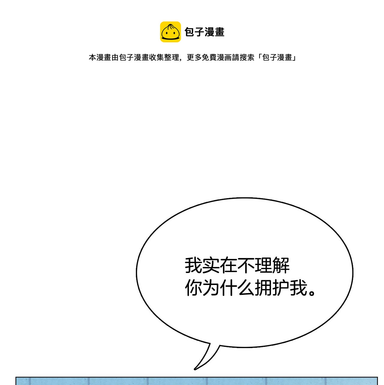 《今日男神死翘翘》第40话 偿还我的青春 第33页