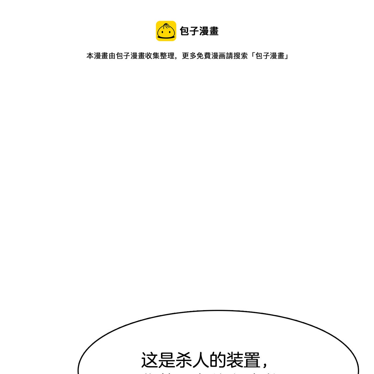 《今日男神死翘翘》第40话 偿还我的青春 第37页
