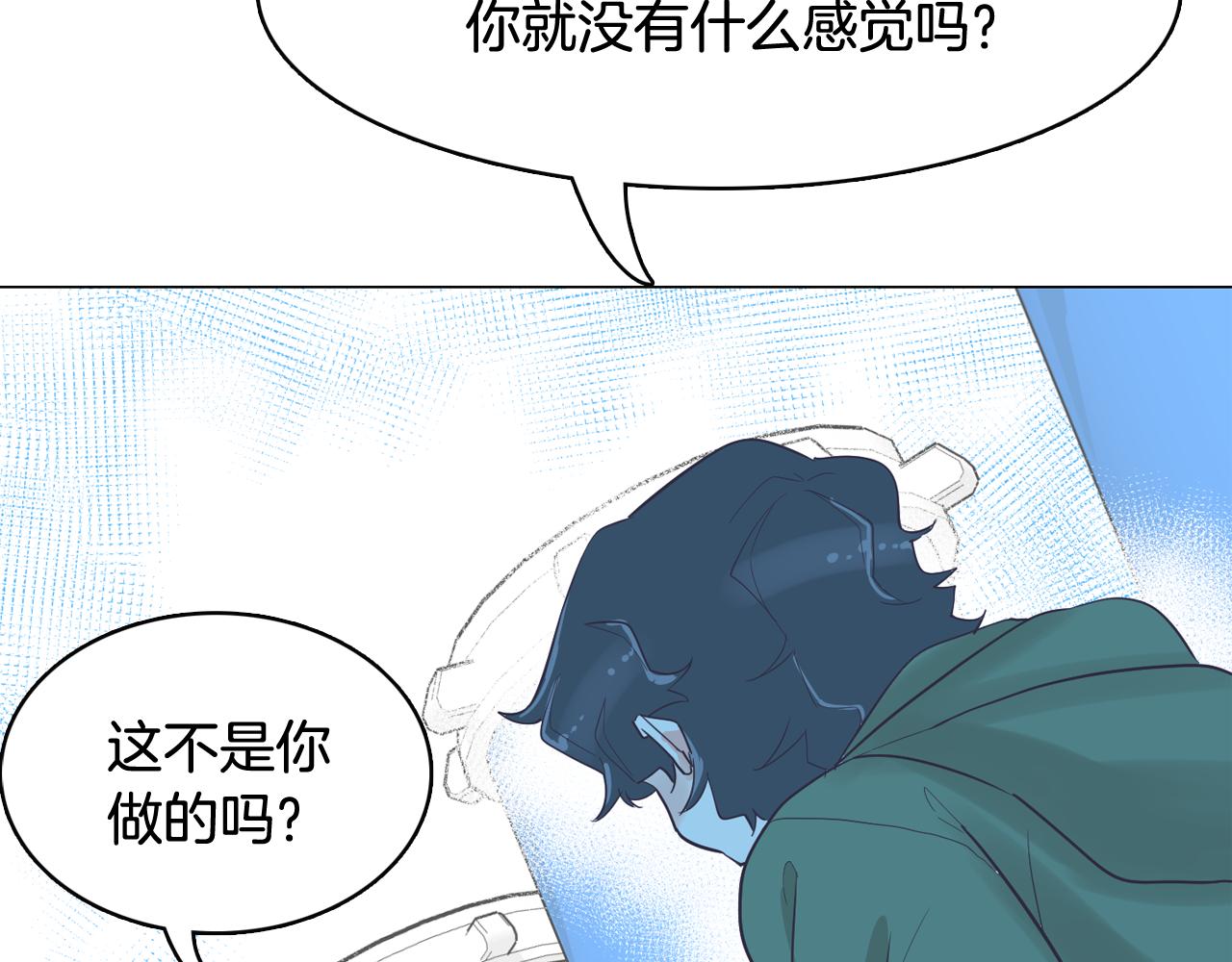 《今日男神死翘翘》第40话 偿还我的青春 第38页