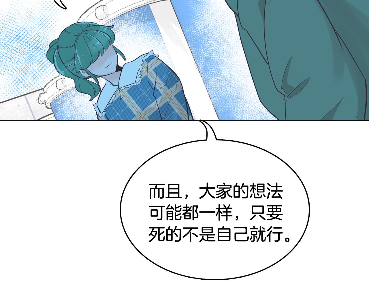 《今日男神死翘翘》第40话 偿还我的青春 第39页