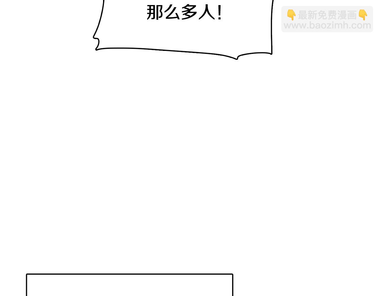 《今日男神死翘翘》第40话 偿还我的青春 第3页