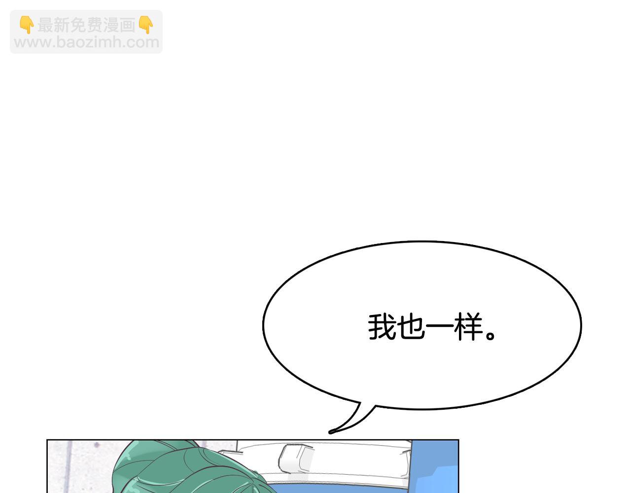 《今日男神死翘翘》第40话 偿还我的青春 第40页