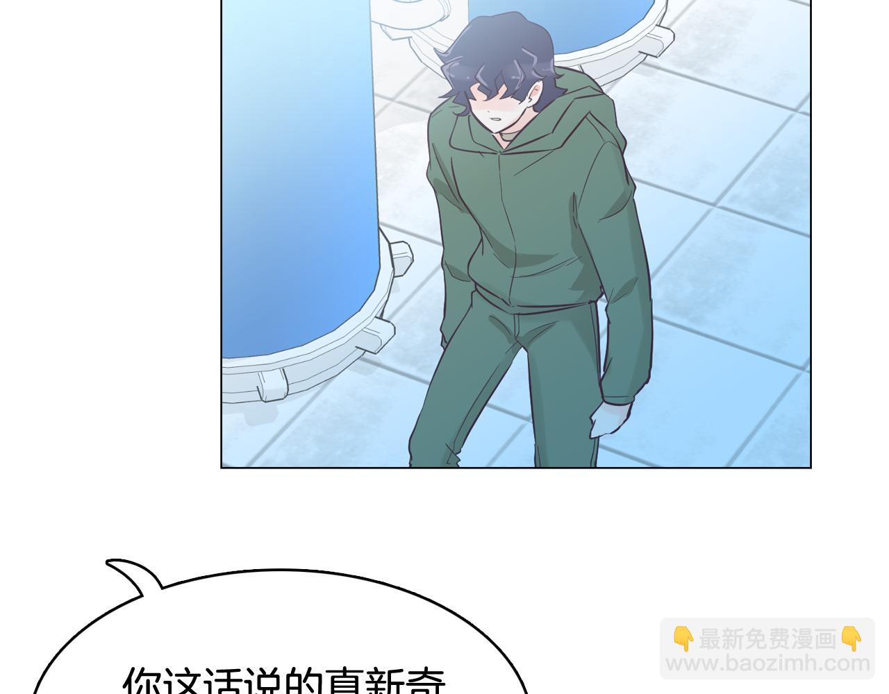 《今日男神死翘翘》第40话 偿还我的青春 第44页