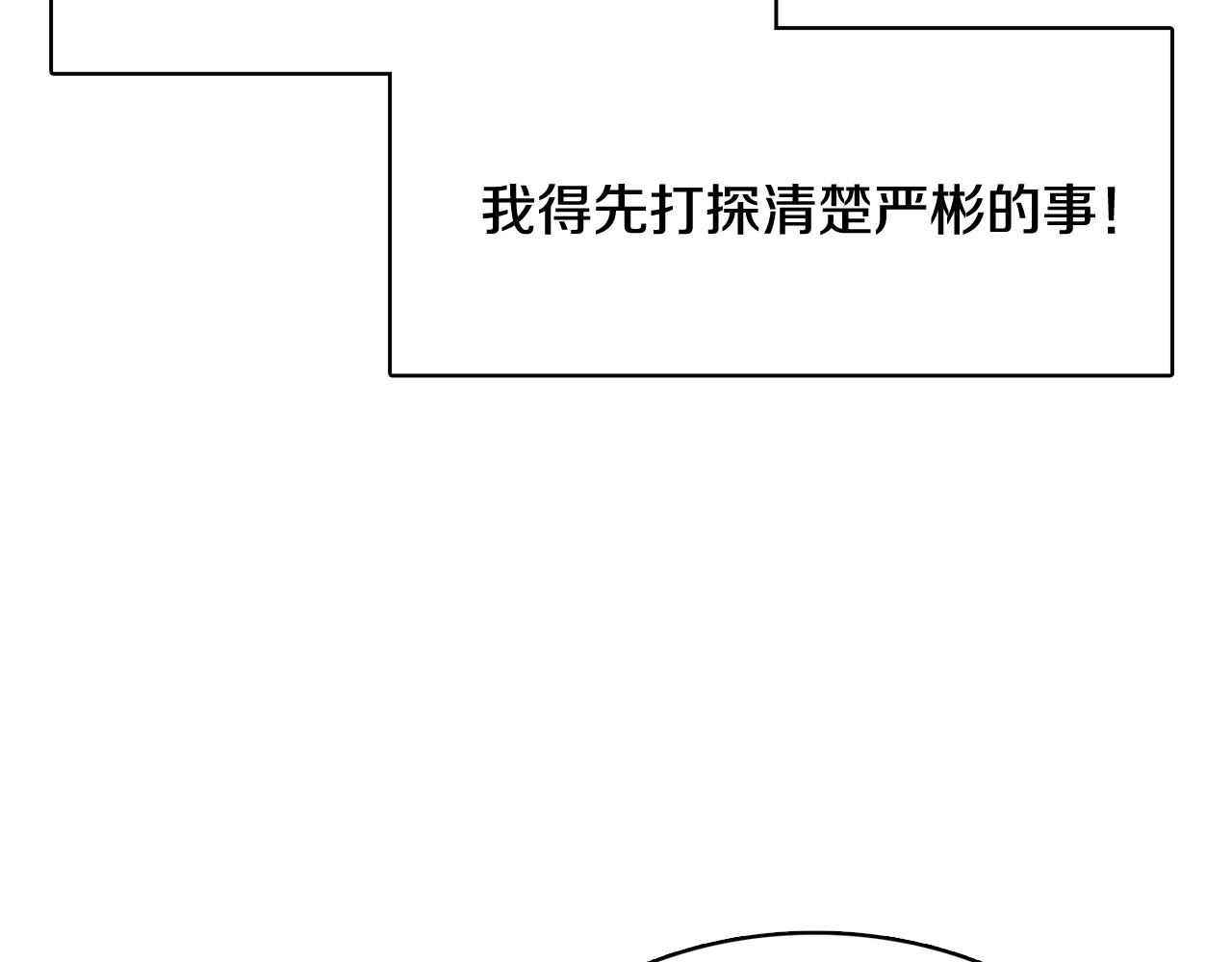 《今日男神死翘翘》第40话 偿还我的青春 第47页