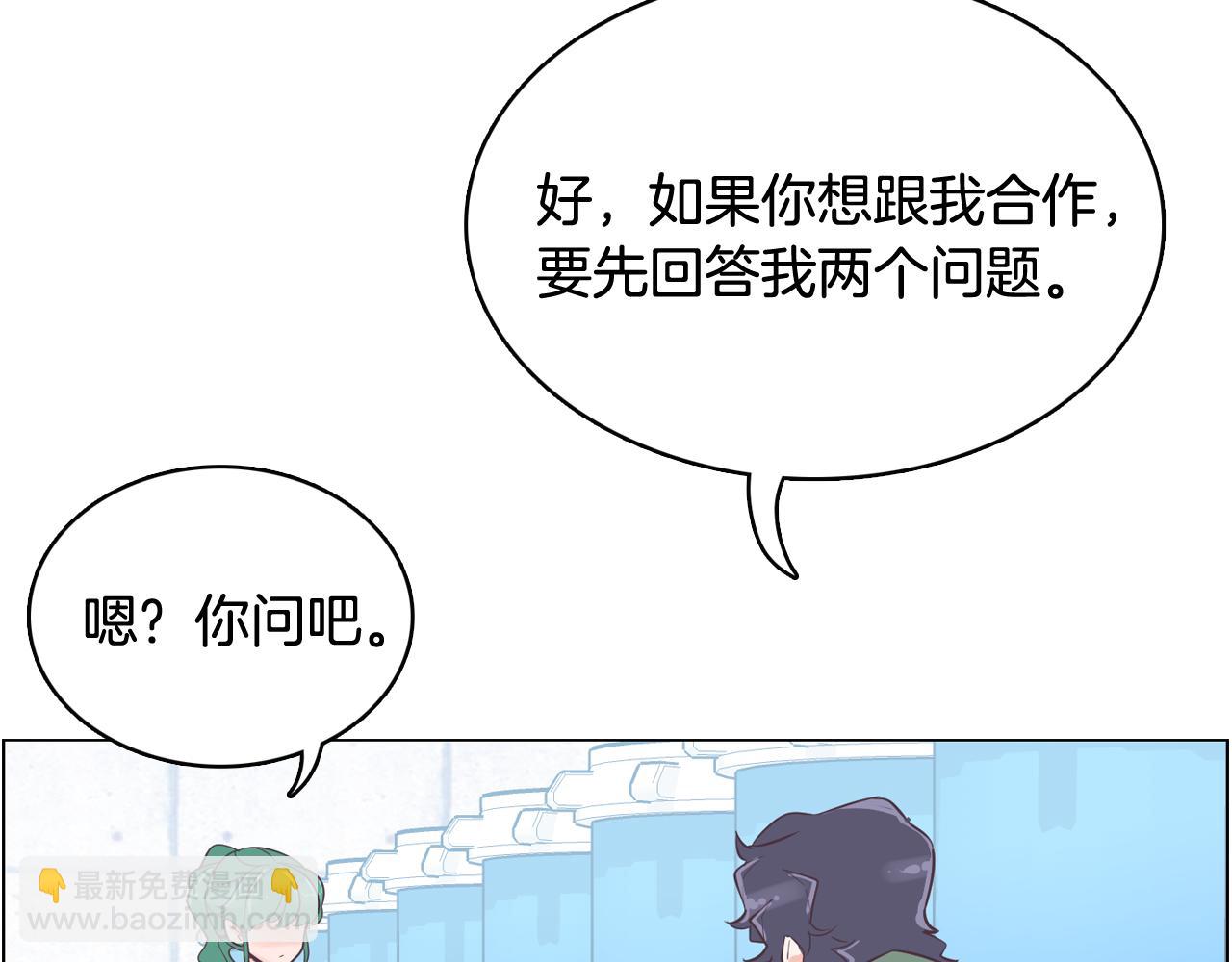 《今日男神死翘翘》第40话 偿还我的青春 第48页