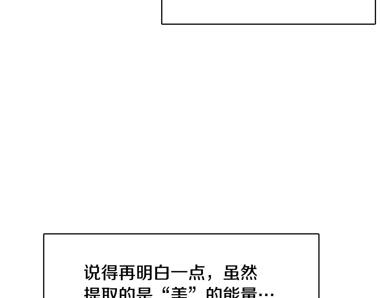 《今日男神死翘翘》第40话 偿还我的青春 第6页