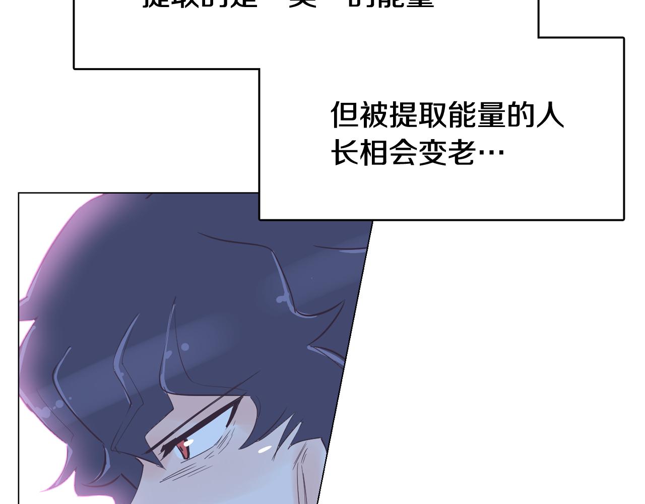 《今日男神死翘翘》第40话 偿还我的青春 第7页
