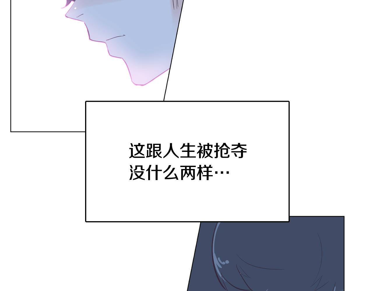 《今日男神死翘翘》第40话 偿还我的青春 第8页