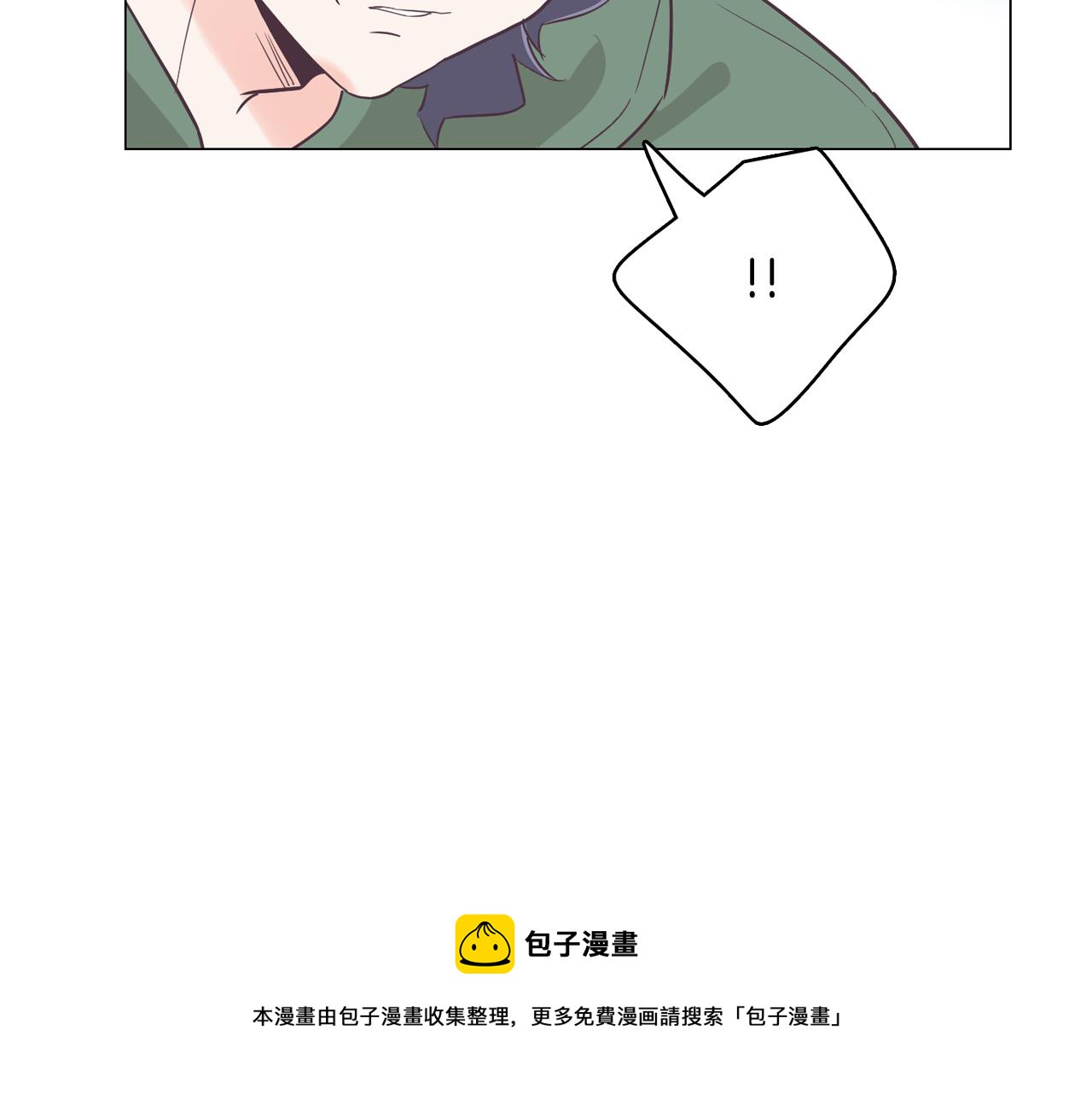 《今日男神死翘翘》第39话 美男之石 第13页