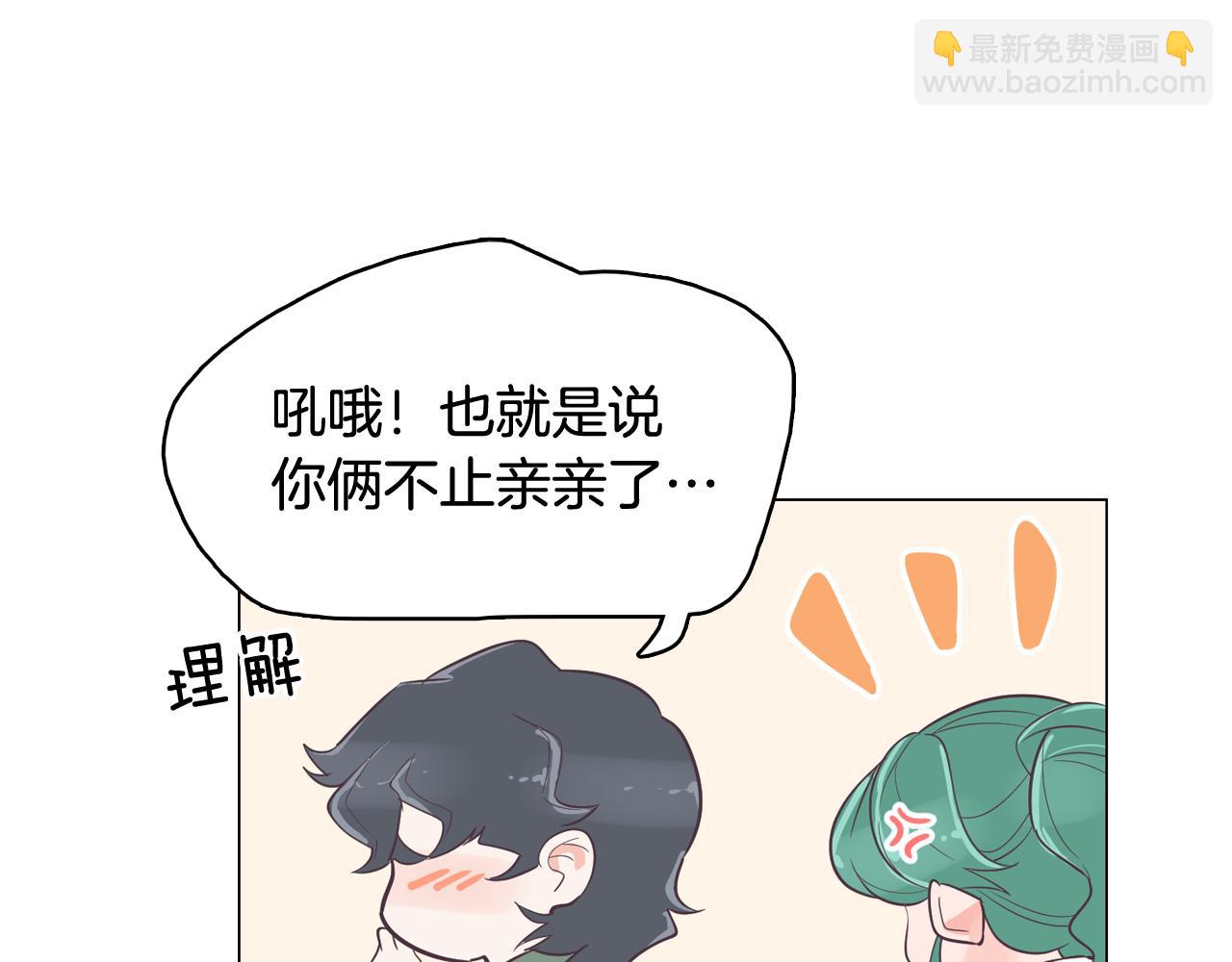 《今日男神死翘翘》第39话 美男之石 第22页