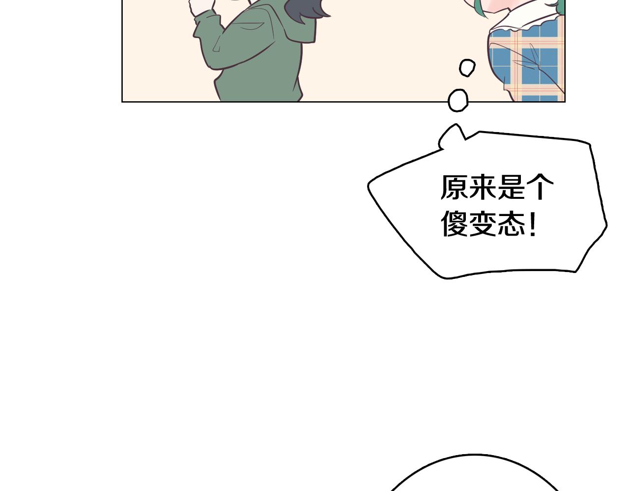 《今日男神死翘翘》第39话 美男之石 第23页