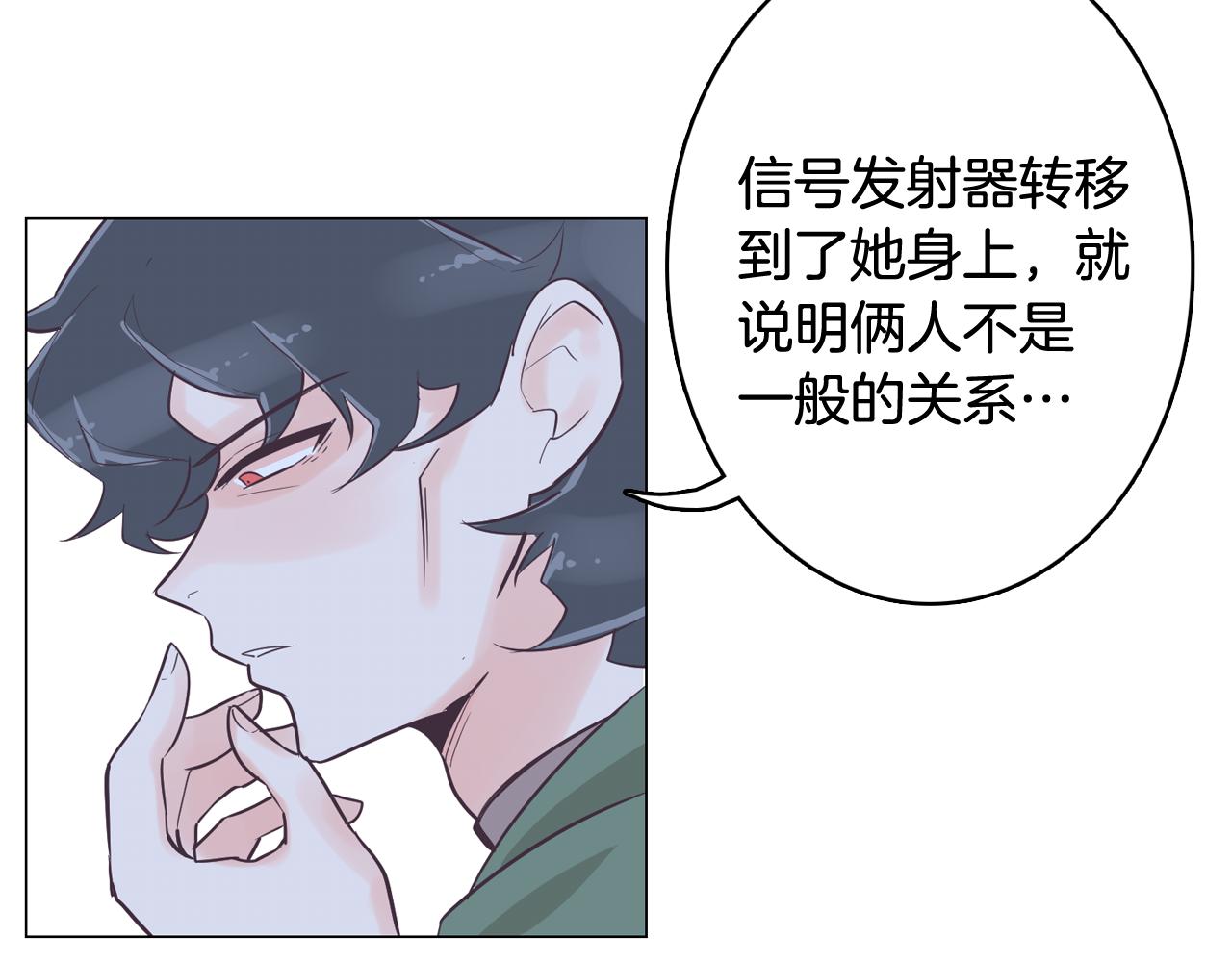 《今日男神死翘翘》第39话 美男之石 第24页