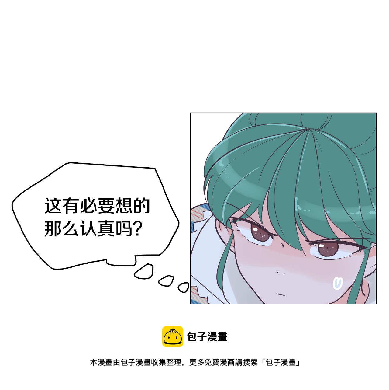 《今日男神死翘翘》第39话 美男之石 第25页
