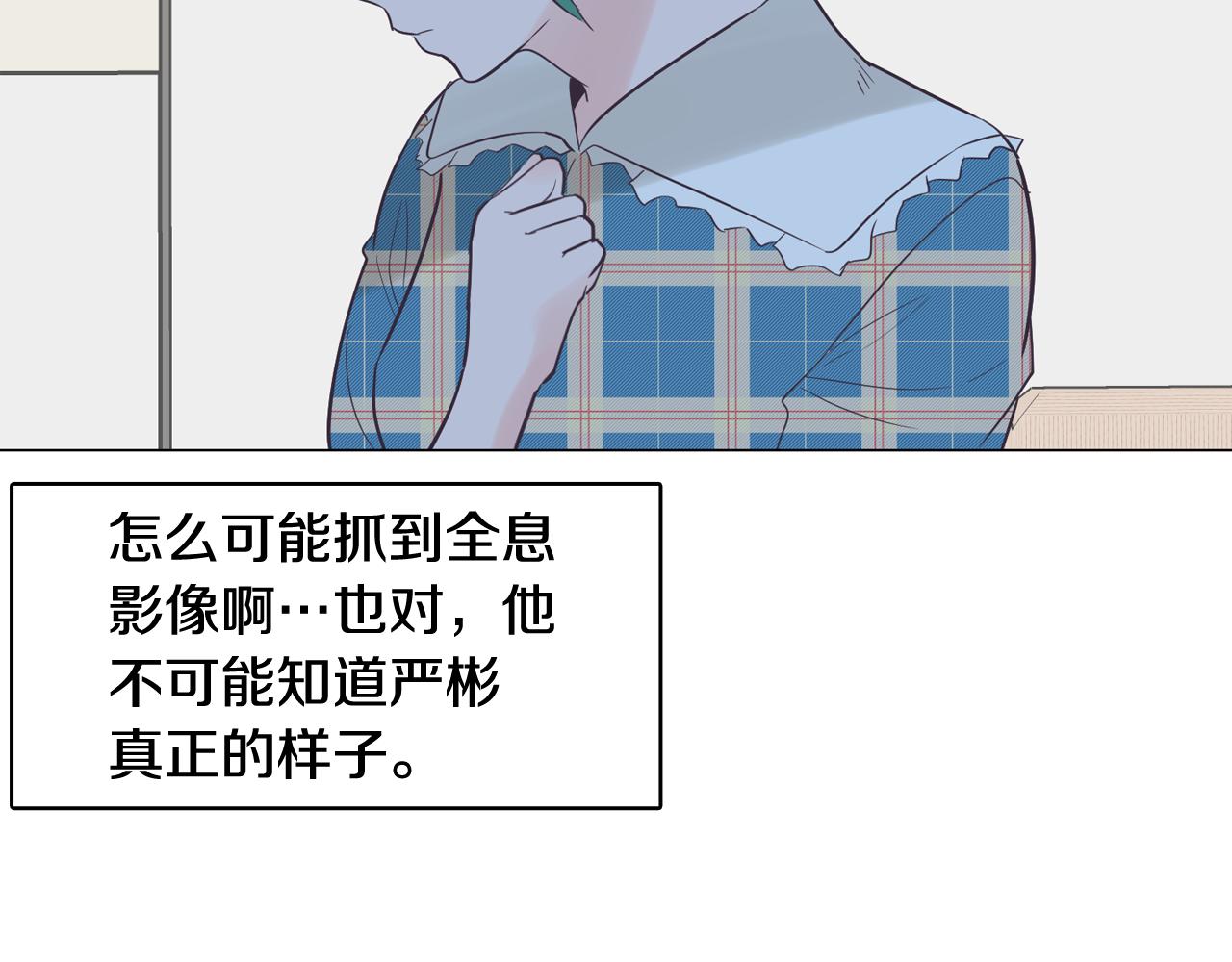 《今日男神死翘翘》第39话 美男之石 第30页