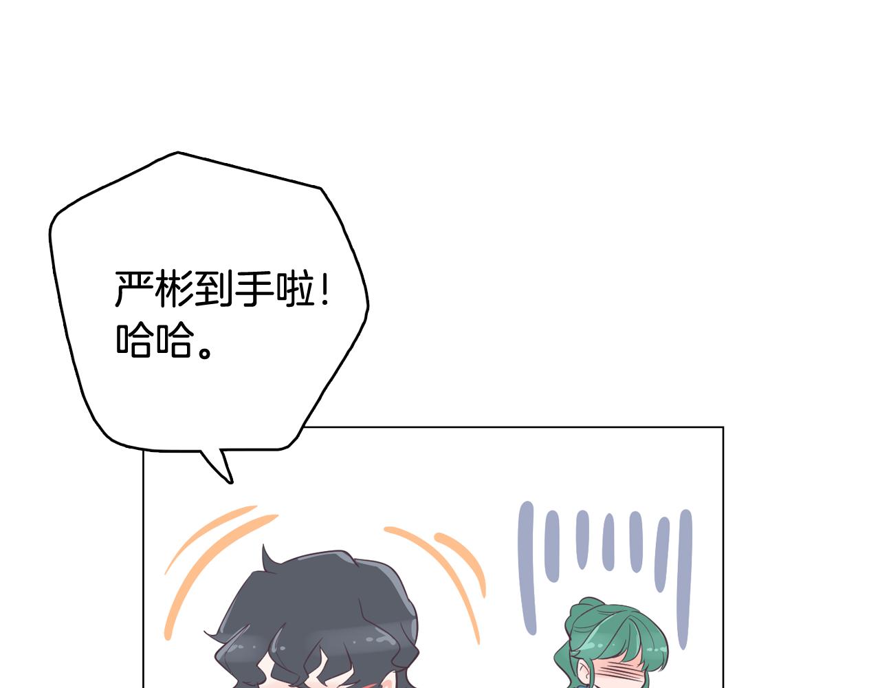 《今日男神死翘翘》第39话 美男之石 第31页