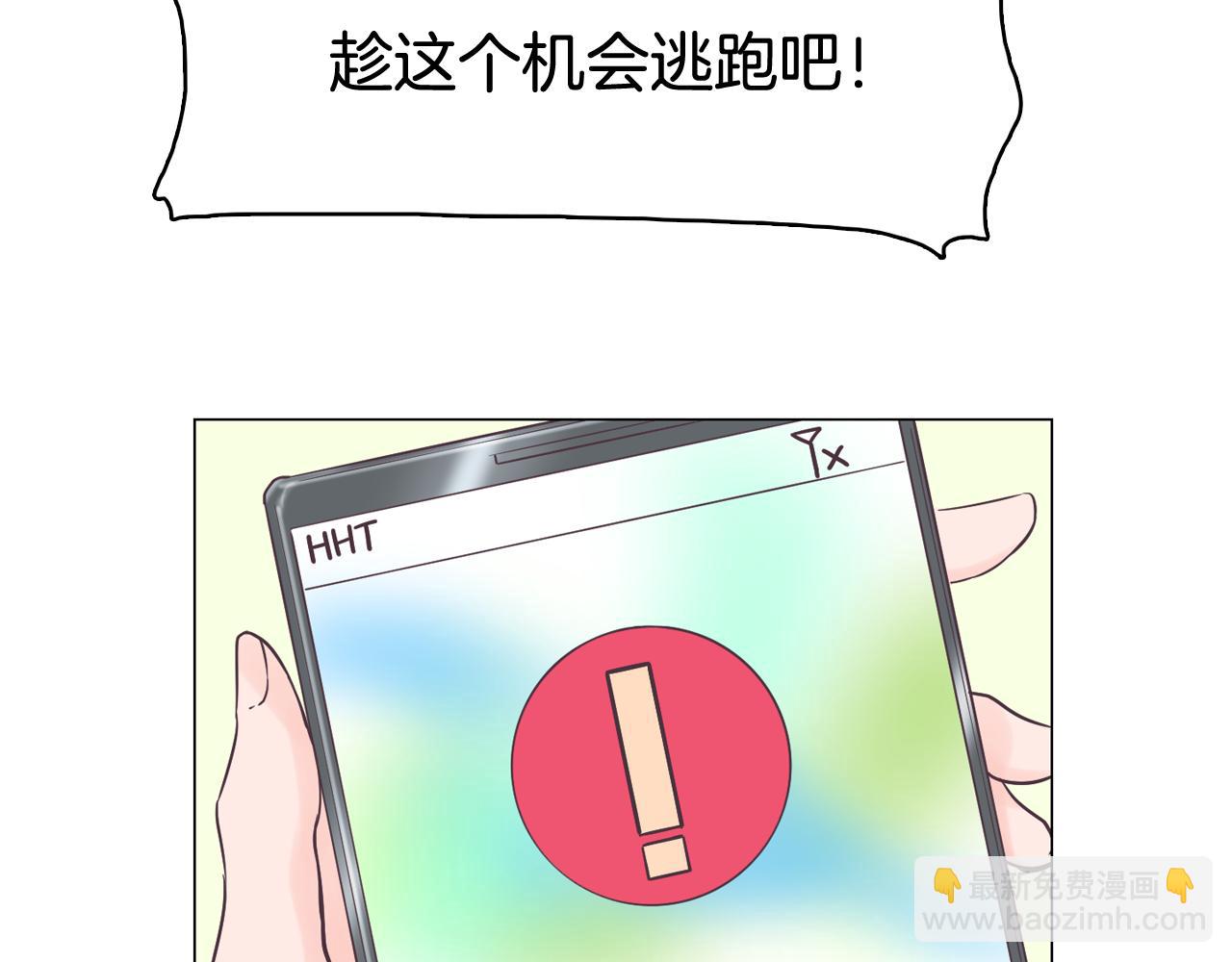 《今日男神死翘翘》第39话 美男之石 第36页