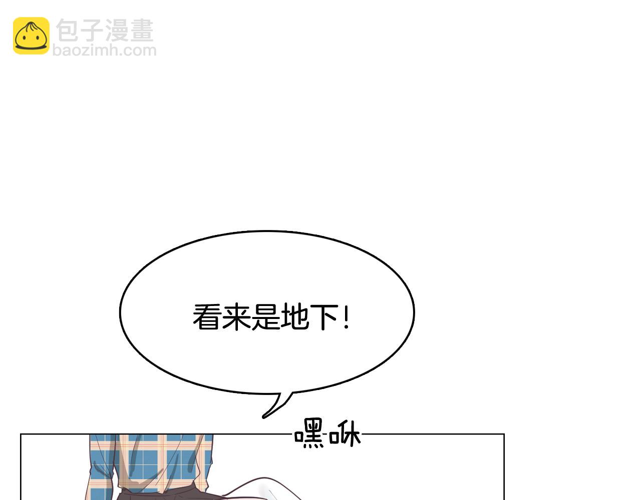 《今日男神死翘翘》第39话 美男之石 第39页
