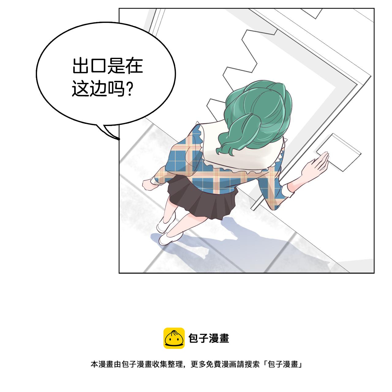 《今日男神死翘翘》第39话 美男之石 第41页
