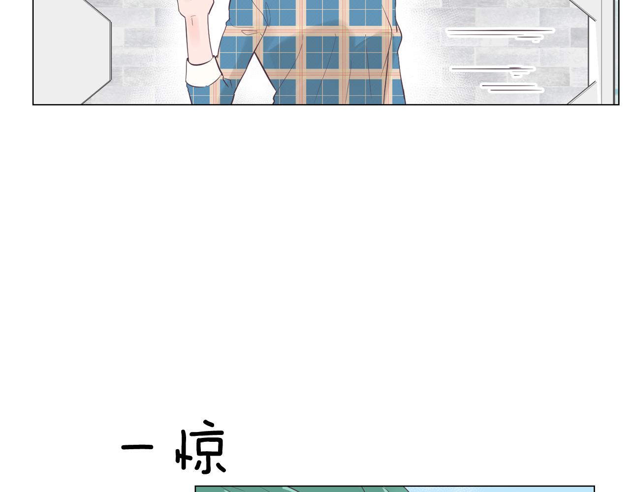 《今日男神死翘翘》第39话 美男之石 第44页