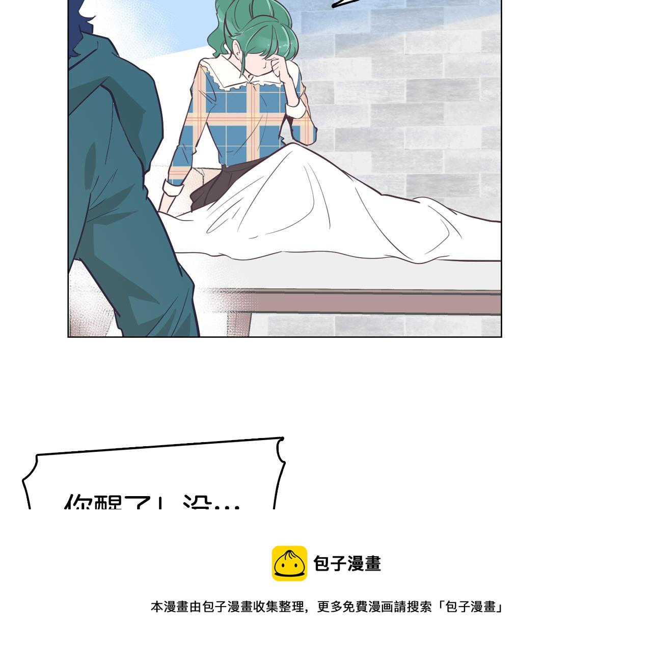 《今日男神死翘翘》第39话 美男之石 第5页