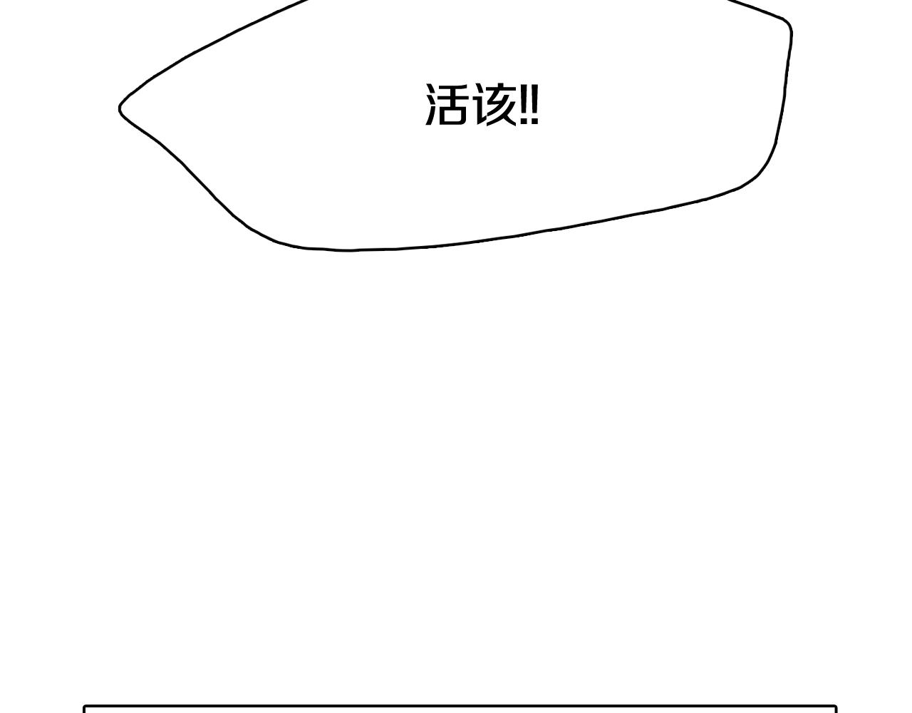 《今日男神死翘翘》第44话 实验道具 第12页