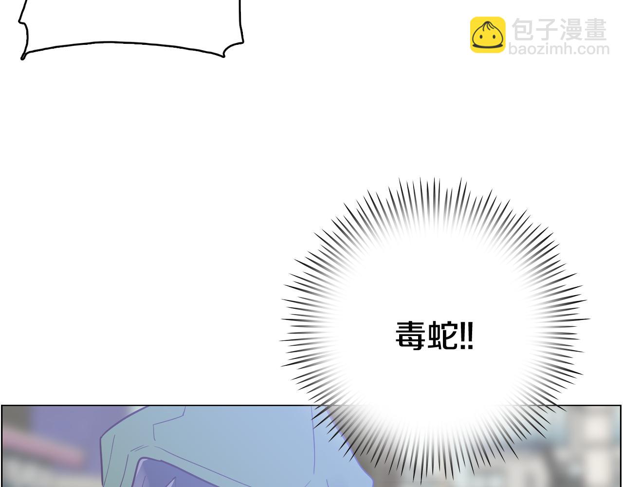《今日男神死翘翘》第44话 实验道具 第24页