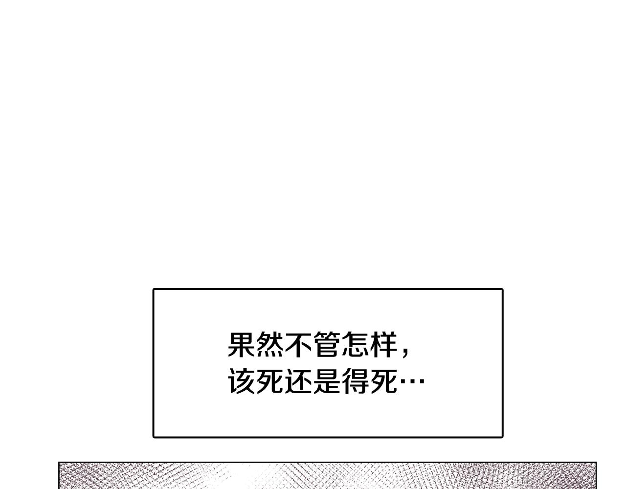 《今日男神死翘翘》第44话 实验道具 第26页