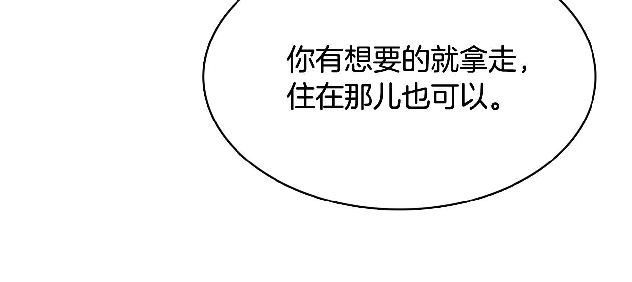 《今日男神死翘翘》第44话 实验道具 第31页