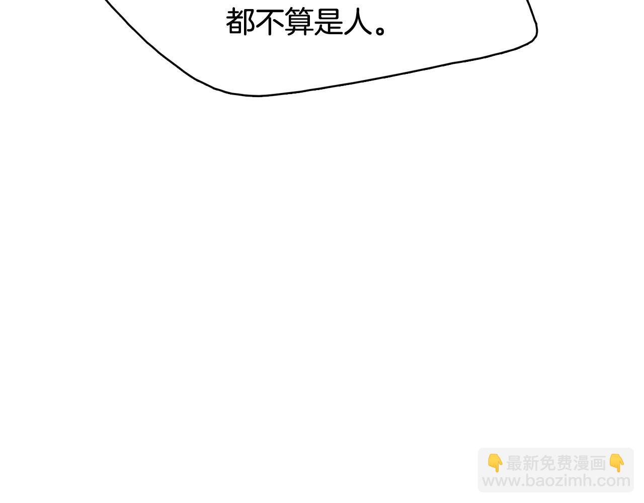 《今日男神死翘翘》第44话 实验道具 第3页